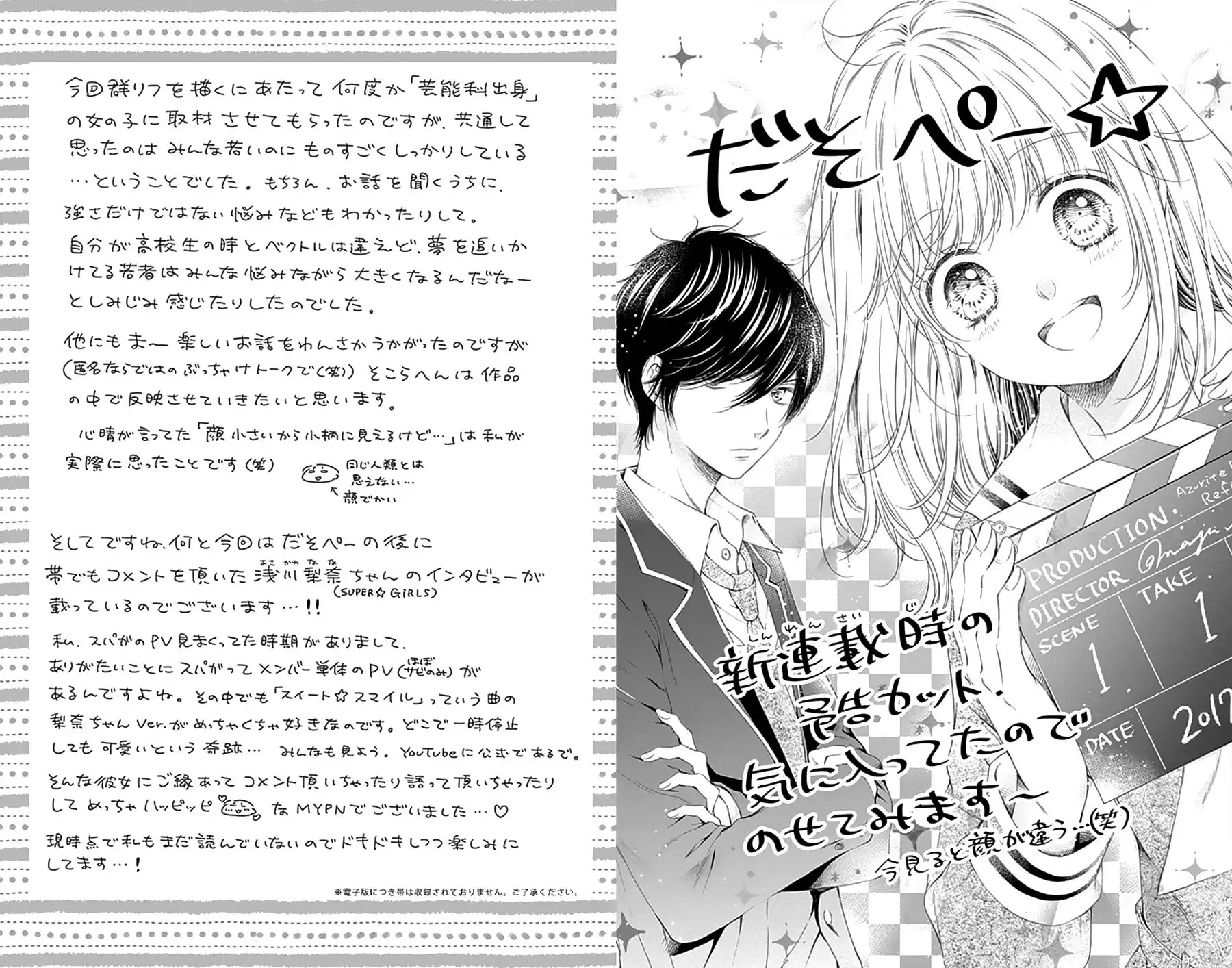 Gunjou Reflection Chapter 4 43